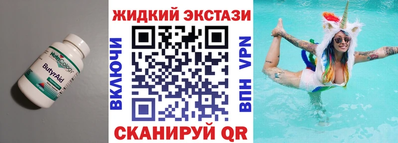 БУТИРАТ BDO  закладки  Дрезна 