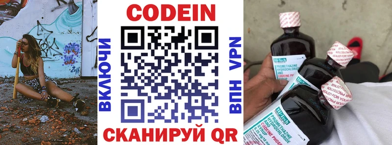Кодеин Purple Drank  ОМГ ОМГ вход  Дрезна  как найти  