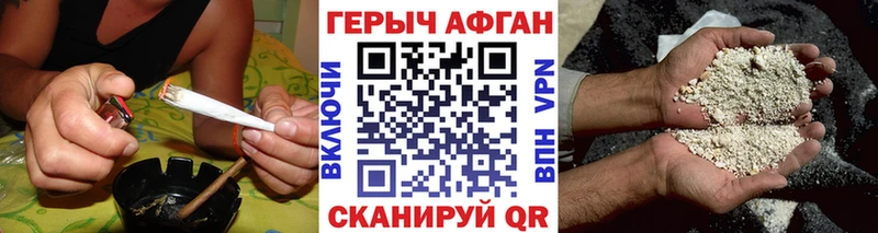 купить наркотик  Дрезна  ГЕРОИН хмурый 