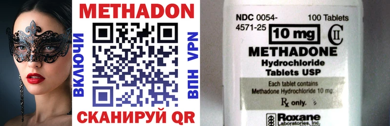 Метадон methadone Дрезна