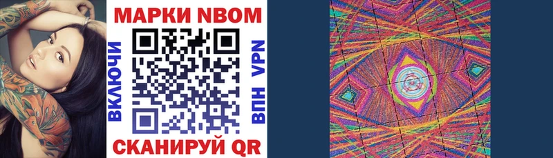 Марки NBOMe 1,5мг  где купить   Дрезна 